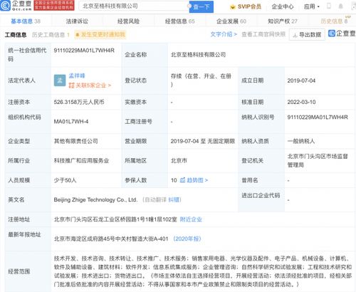 小米投資至格科技 深化AR光學(xué)硬件布局，引領(lǐng)工程與技術(shù)研發(fā)新浪潮